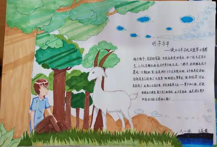 我 曹文轩作品手抄报 曹文轩老师的个人简介 曹老师作品妙句摘抄 学生