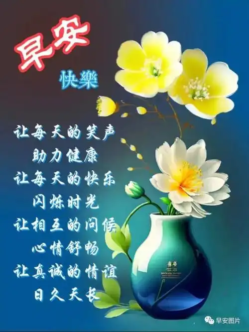 2023年9月28日秋日早安问候祝福图片深秋转凉多保重美好清晨送吉祥