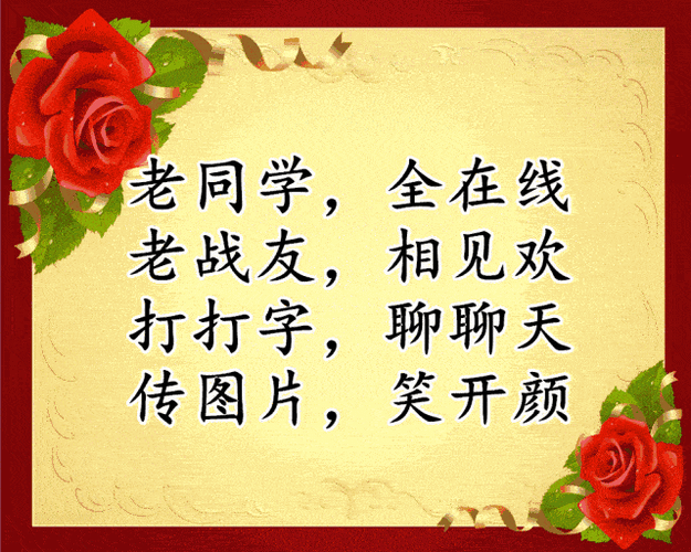 8张有创意的老同学早安问候动画表情图片老同学早上好问候祝福图片带