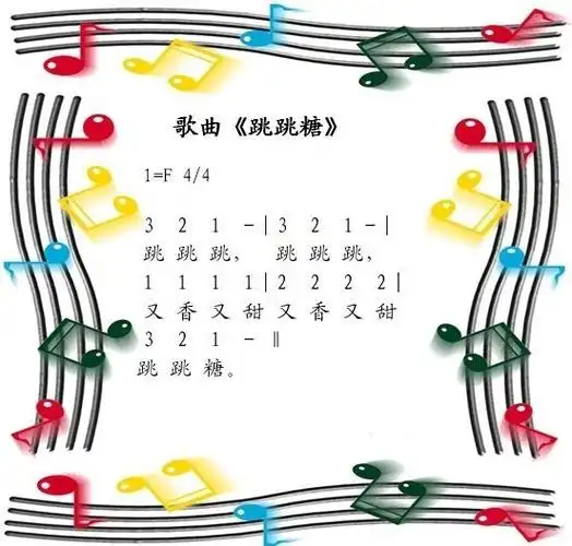 音乐活动:跳跳糖