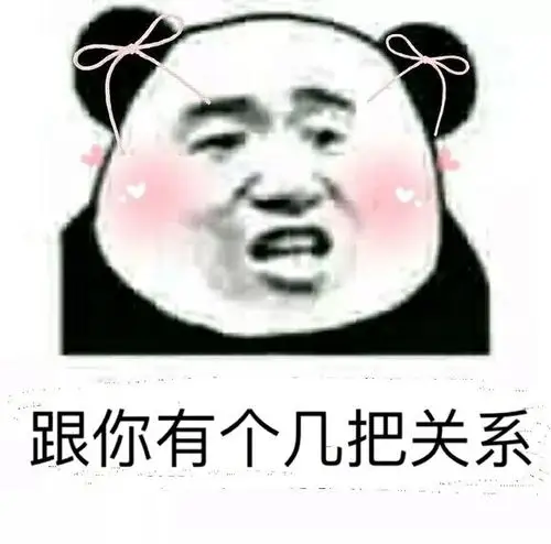 群主迟迟不现身,恐怕背后有肮脏的屁眼交易 - 斗图表情包 - 斗图神器