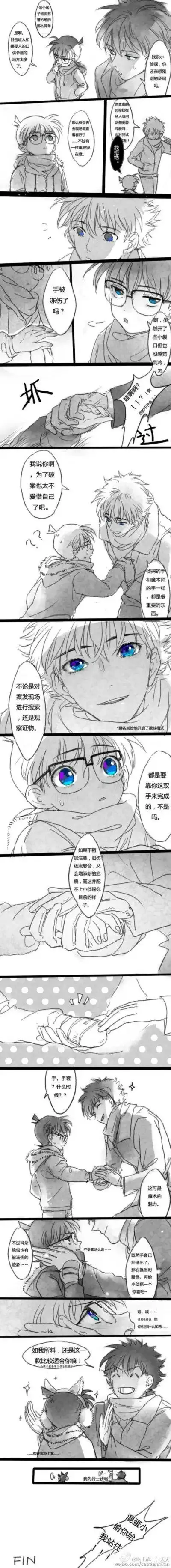 黑羽快斗&工藤新一(cp)