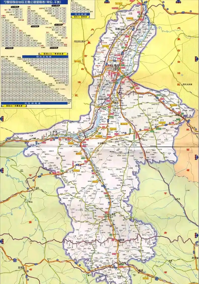 最新宁夏高速公路路网图