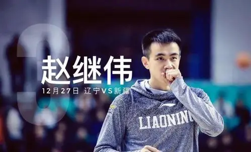 寸头篮球爷们赵继伟可以满足你的一切幻想.爱了吗?