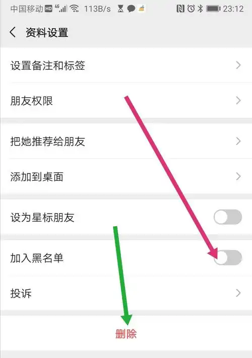 微信如何拉黑好友如果微信被对方拉黑是什么状态