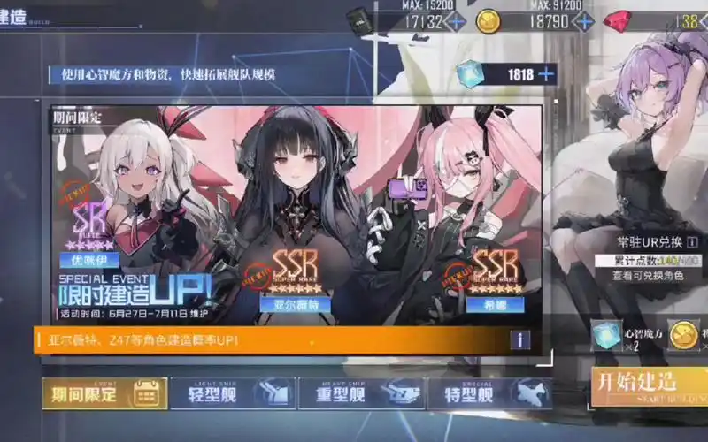 碧蓝航线欢迎来到童心学院(12)