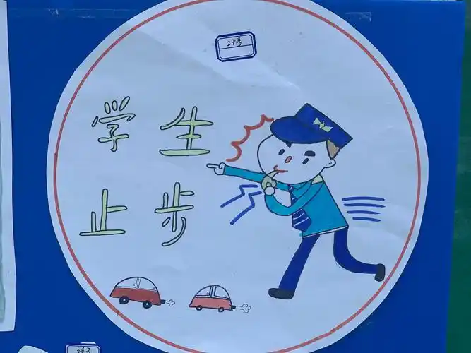 《三年级项目课程—校园安全信号标识》