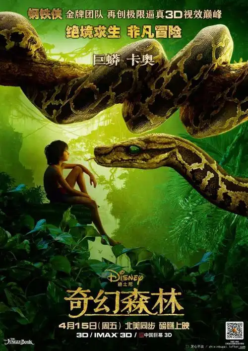 the jungle book 奇幻森林 中国版角色海报 2016.4.15
