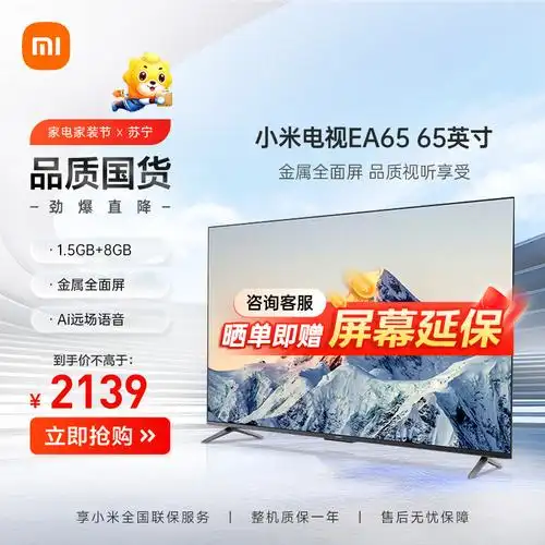 苏宁电视影院-【网络电视 智能电视 液晶电视 彩电 家庭影院】-苏宁