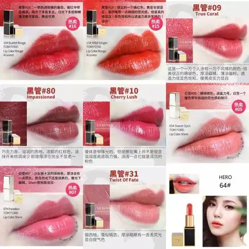 史上最全各大品牌口红热门色号大全