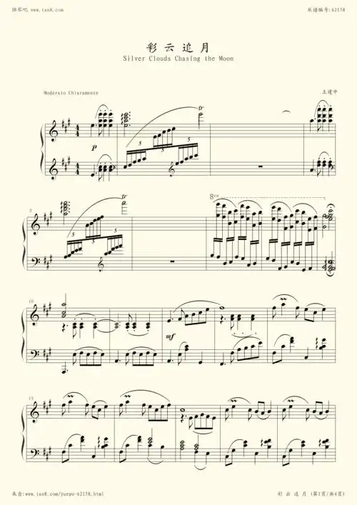 钢琴谱:彩云追月