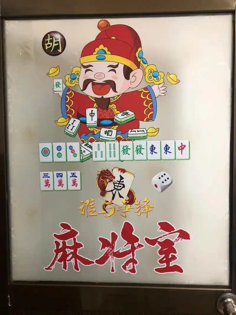 推倒胡 红中选手约起来 - 抖音