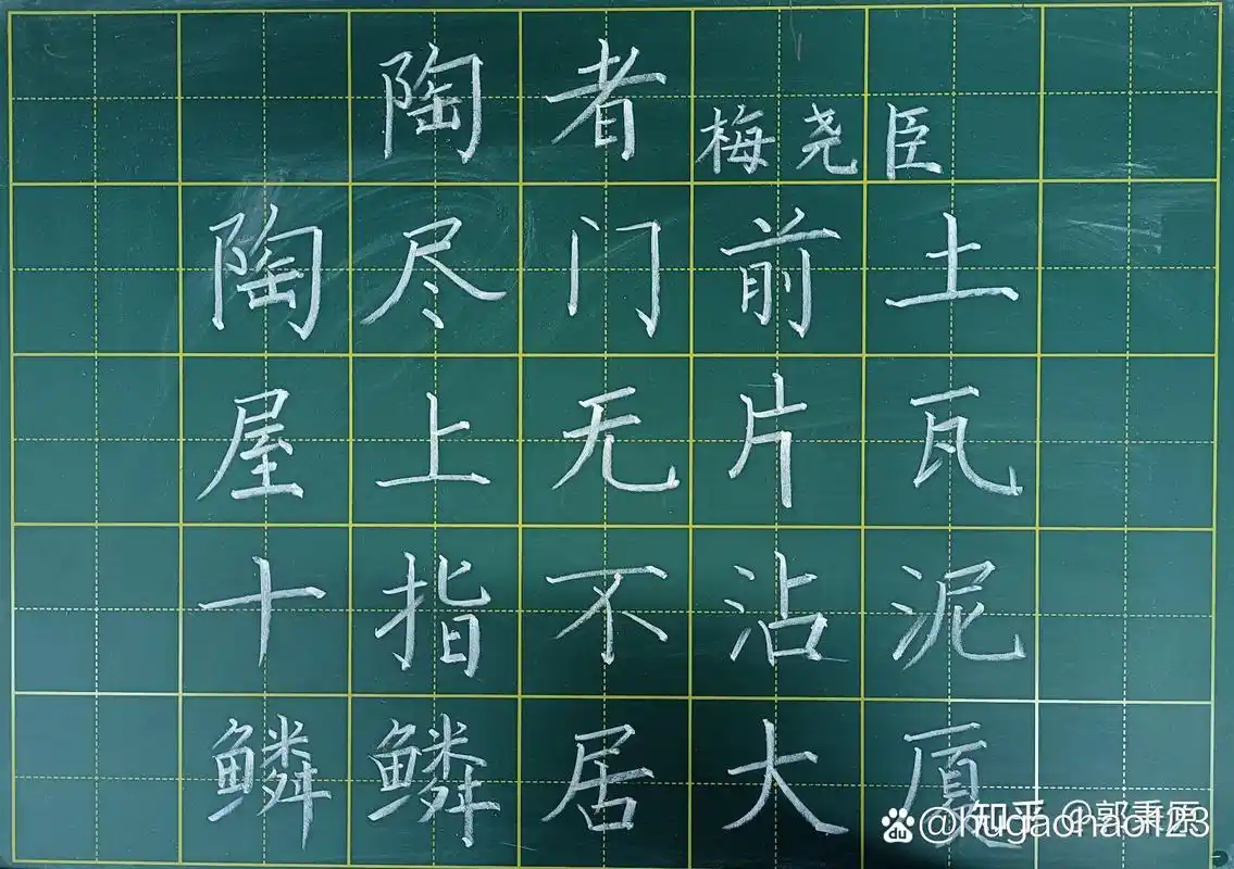 20220531日练笔陶者