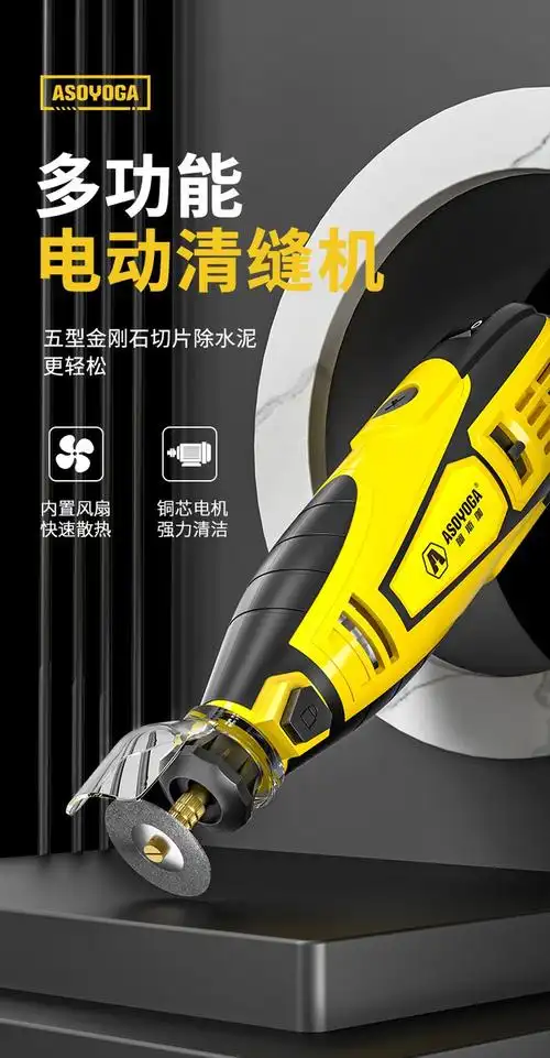 电动清缝机美缝切割机瓷砖缝隙清理神器地砖美缝剂施工工具勾缝器