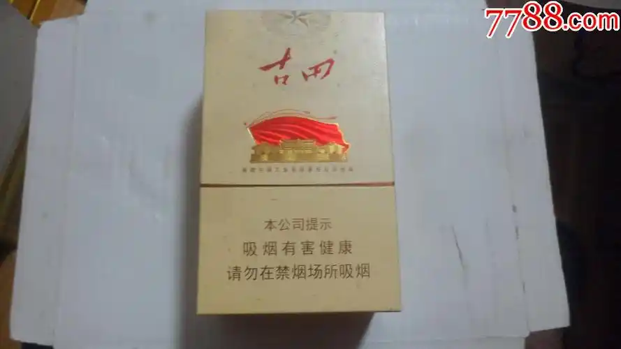 七匹狼古田成功中支16戒烟版直开式外条盒