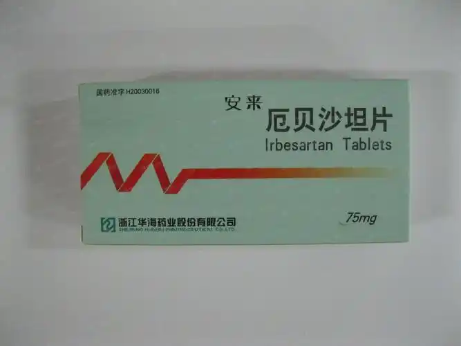 安来(厄贝沙坦片)