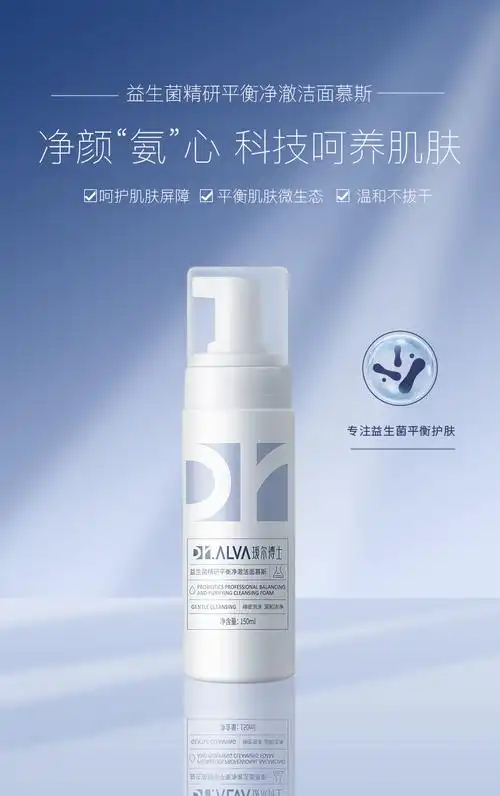 氨基酸洗面奶洁面温和洁肤益生菌洁面a150ml 1瓶品牌:瑷尔博士加入