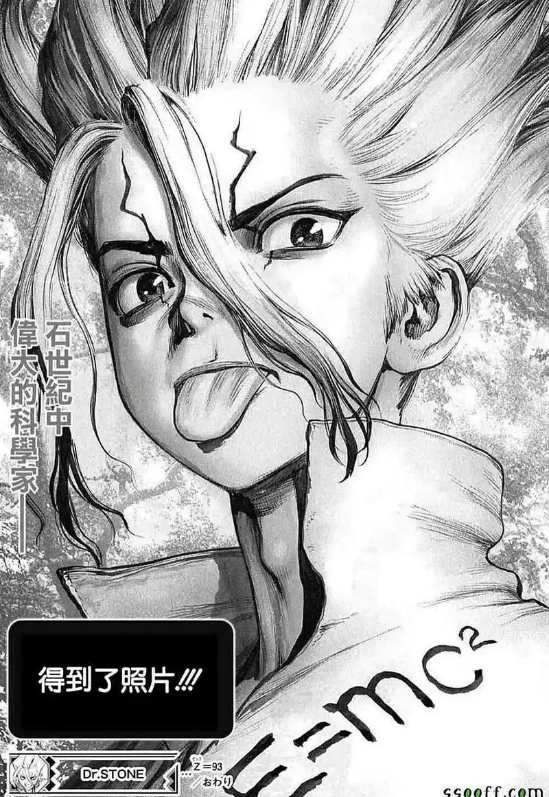 保持心脏振动 有人与你共鸣#石纪元 #动漫 #日漫 #fyp - 抖音