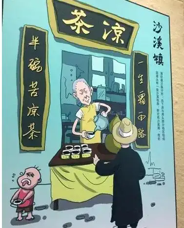 凉茶广东人的自讨苦吃