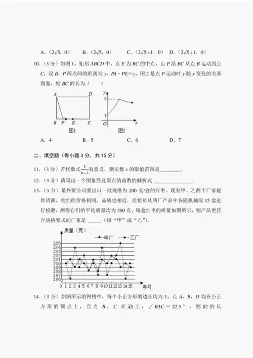 2021年河南省中考数学试题.pdf 35页