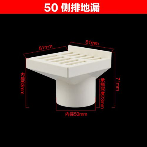之语侧排式雨水斗雨水口屋顶排水测排侧入式侧墙天台地漏盖下雨水pvc