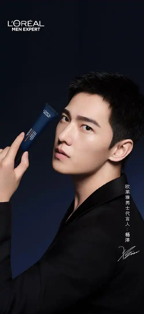杨洋欧莱雅男士代言人##不垮更强大
