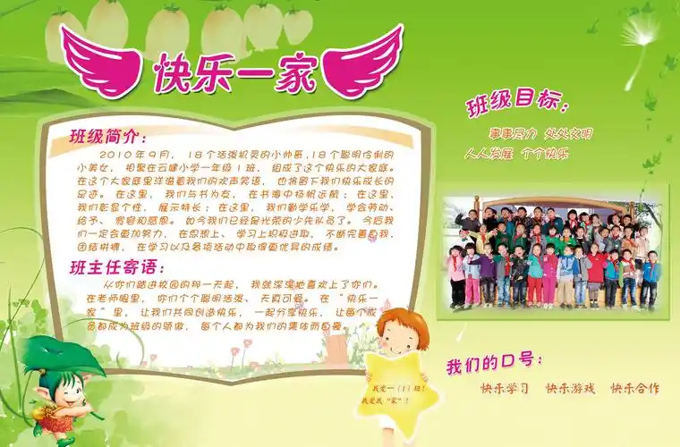 班级网站建设路_(班级网站设计方案)