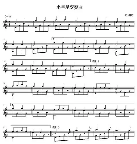 小星星变奏曲 吉他独奏曲(五线谱) 歌手:高飞编曲 分类:外国 格式