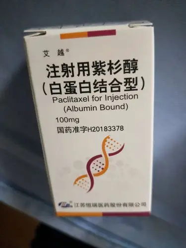 口服紫杉醇和口服伊立替康上市后竞争对手两瑞:辉瑞,恒瑞的注射剂.