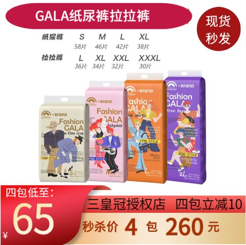 beaba碧芭宝贝盛夏光年gala纸尿裤婴儿尿不湿s超薄透气干爽拉拉裤