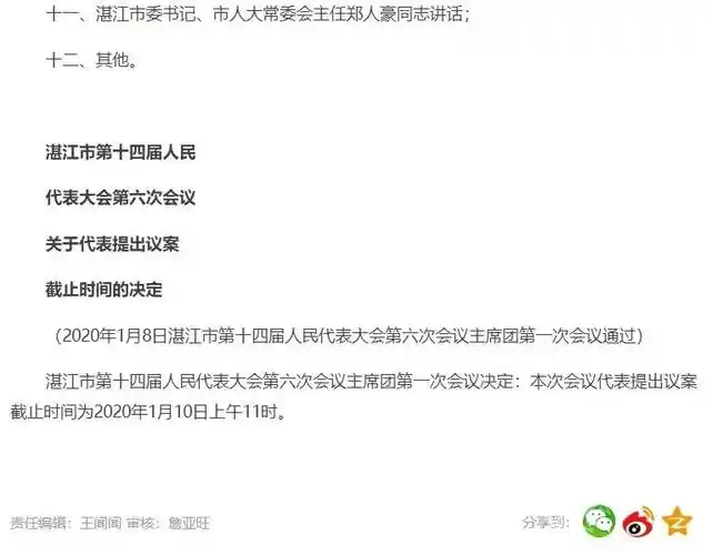 全可文,曹栋调研城区新增学位建设工作--转自吴川电视台