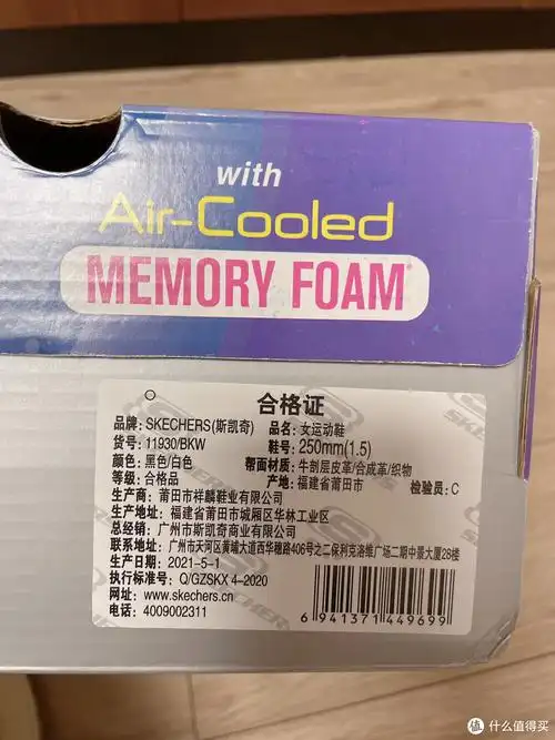 生活焕新纪篇四十一女神节好礼大名鼎鼎的斯凯奇熊猫厚底休闲运动鞋