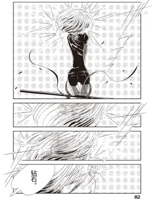 宝石_漫画家_之国