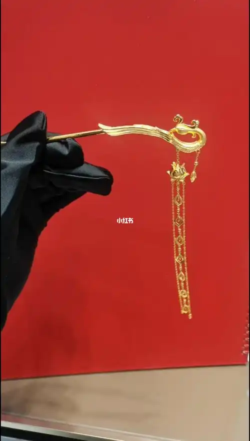 周大福凤钗凤簪步摇