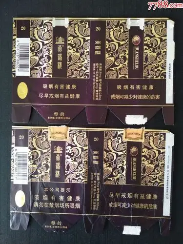 黄鹤楼,雅韵,2枚不同