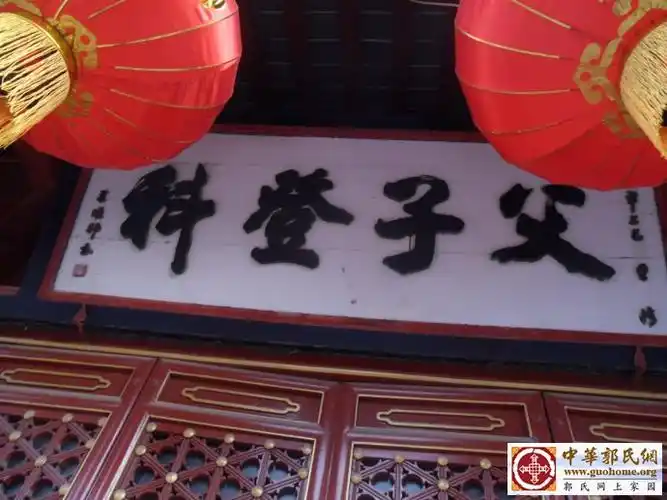 河南新乡孝思堂郭氏宗祠