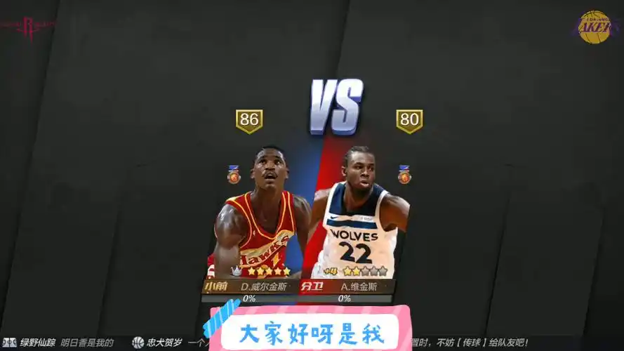 如果威尔金斯一整把只投三分会怎么样最强nba