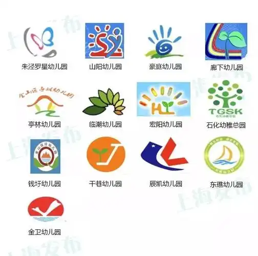 沪上166所幼儿园园徽合集有你家小囡的幼儿园吗
