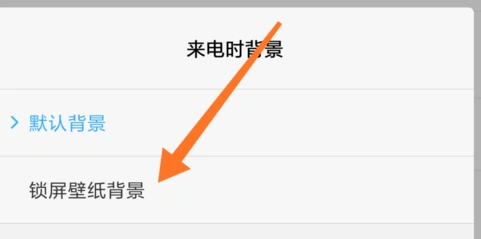 在通话-左下角功能选项菜单-电话设置-高级设置-通话背景中可以设置