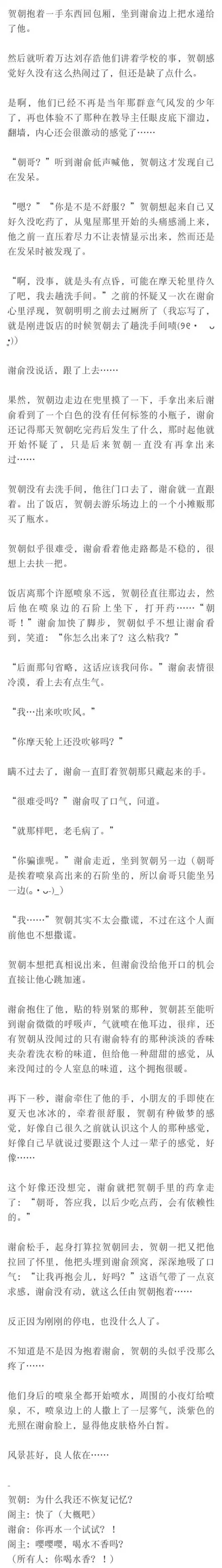 小朋友,你好坏啊(二十二)