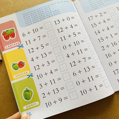 20以内不进位加法数学基础口算题加法口诀幼小衔接一年级基本运算