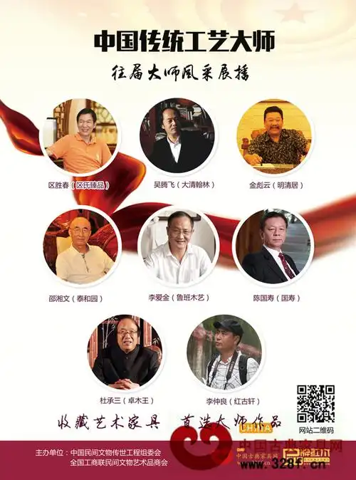 中国传统工艺大师风采展播