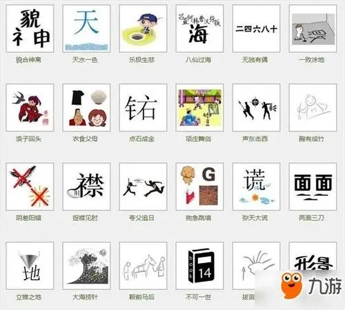 其它 五年四班五组"汉字真有趣"交流成果 写美篇  猜字谜主要有三种