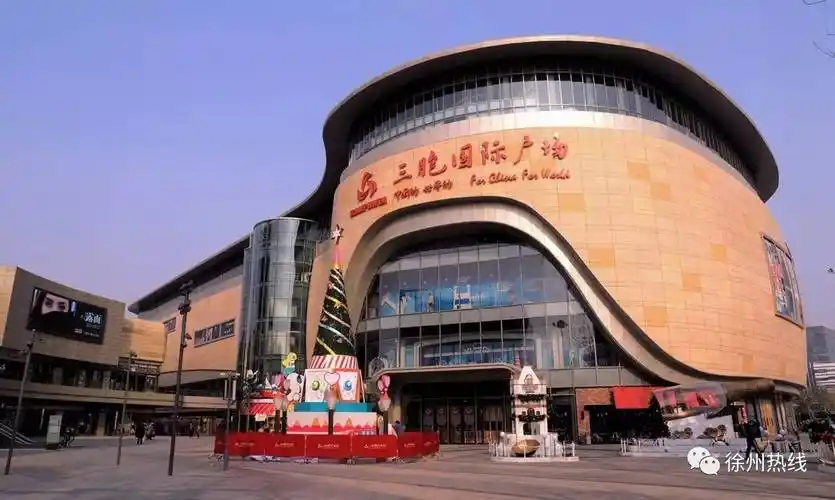 徐州三胞广场