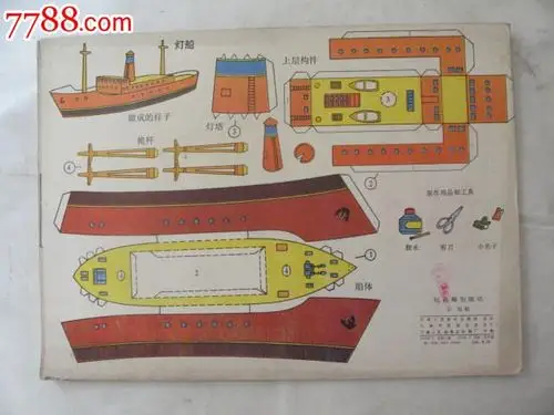 1975年玩具模型图纸《轮船》,品如图