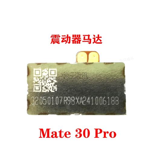 适用华为mate30pro马达震动器 lio-al00送话卡槽小板固定盖子压片