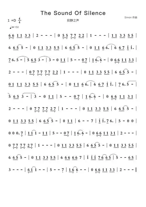 thesoundofsilence智能简谱寂静之声