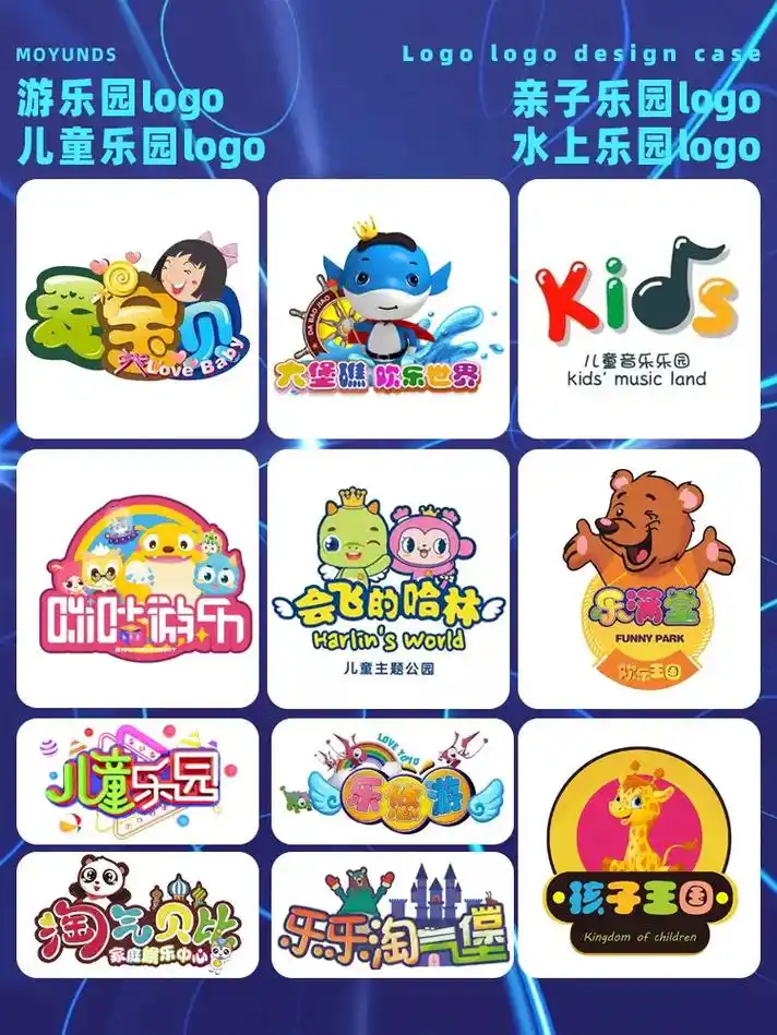 儿童乐园|亲子乐园|游乐园|水上乐园标志.儿童乐园logo设 - 抖音