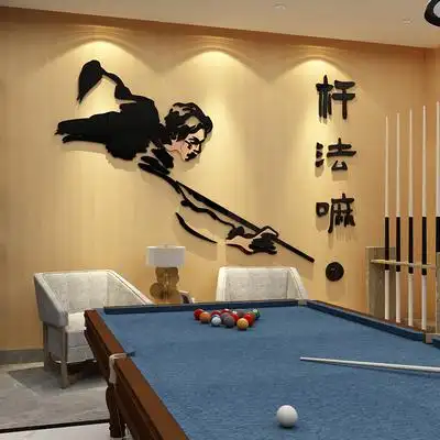 台球厅墙面装饰品壁画斯诺克背景创意贴纸俱乐部装修海报文化墙贴