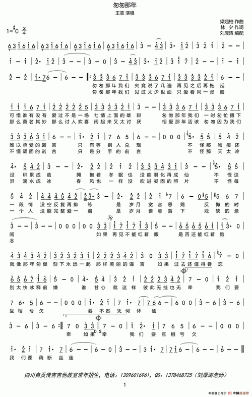 匆匆那年同名电影主题曲